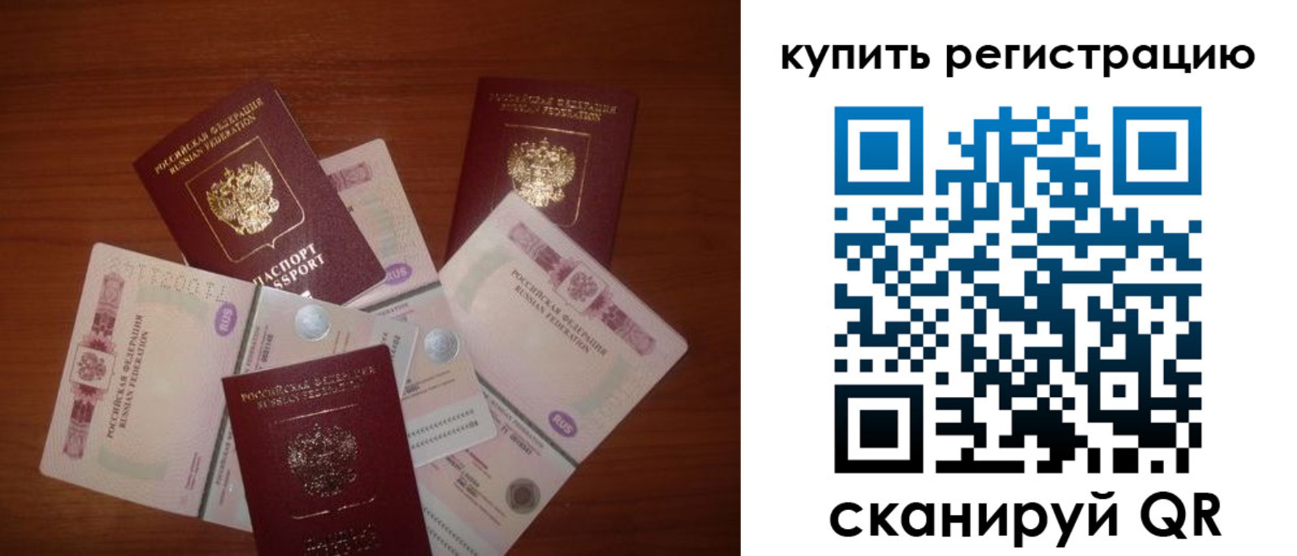 временная регистрация гарантия в Мытищах