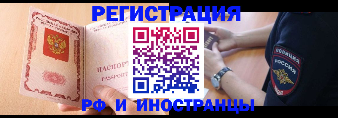 найти адрес прописки в Мытищах