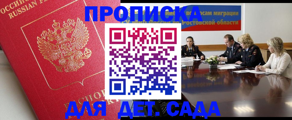 временная регистрация госуслуги в Мытищах